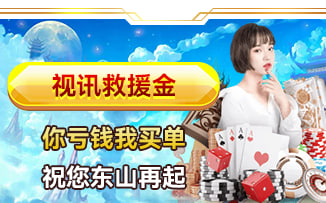视讯救援金